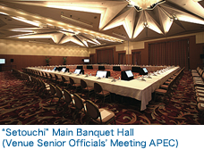 "Setouchi" Main Banquet Hall (Venue Senior Officials’ Meeting APEC)