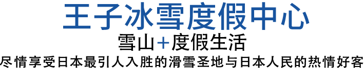 Prince Snow Resorts
THE MOUNTAINS+RESORT LIFE