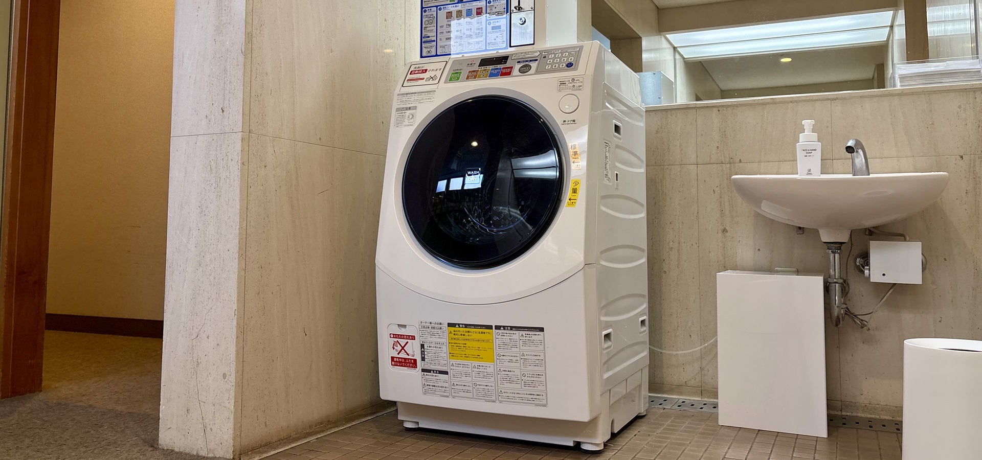 전자동 세탁·건조기 / 코인 세탁실 - 가루이자와 아사마 프린스호텔