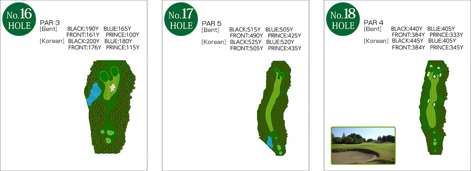 No.16~No.18 Hole