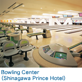 Bowling Center (Shinagawa Prince Hotel)