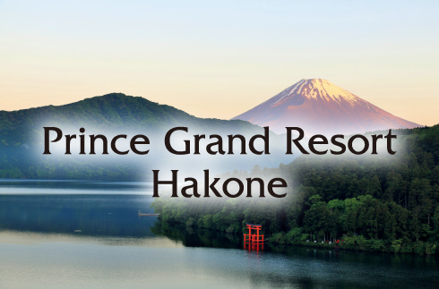 Watch Prince Grand Resort Hakone in movie.