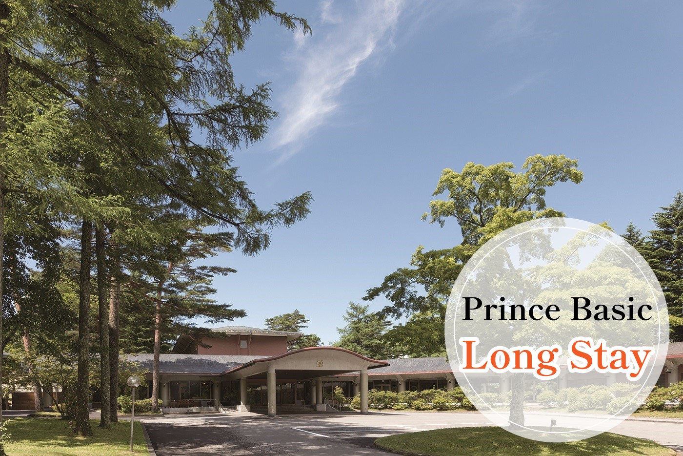 Prince Basic – Long Stay