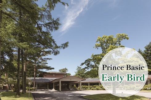 Prince Basic – Early Bird
