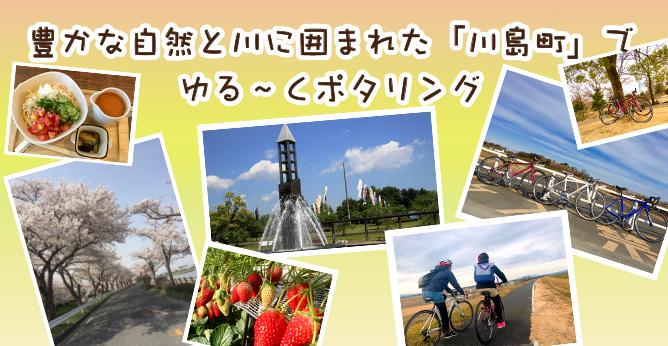 info_2019kawajimapic_collage