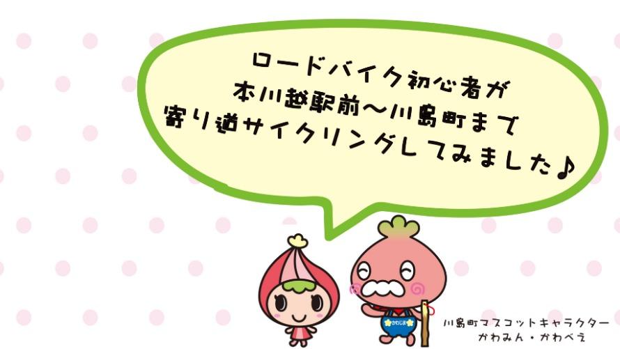 info_2019kawaminkawabe_irasuto
