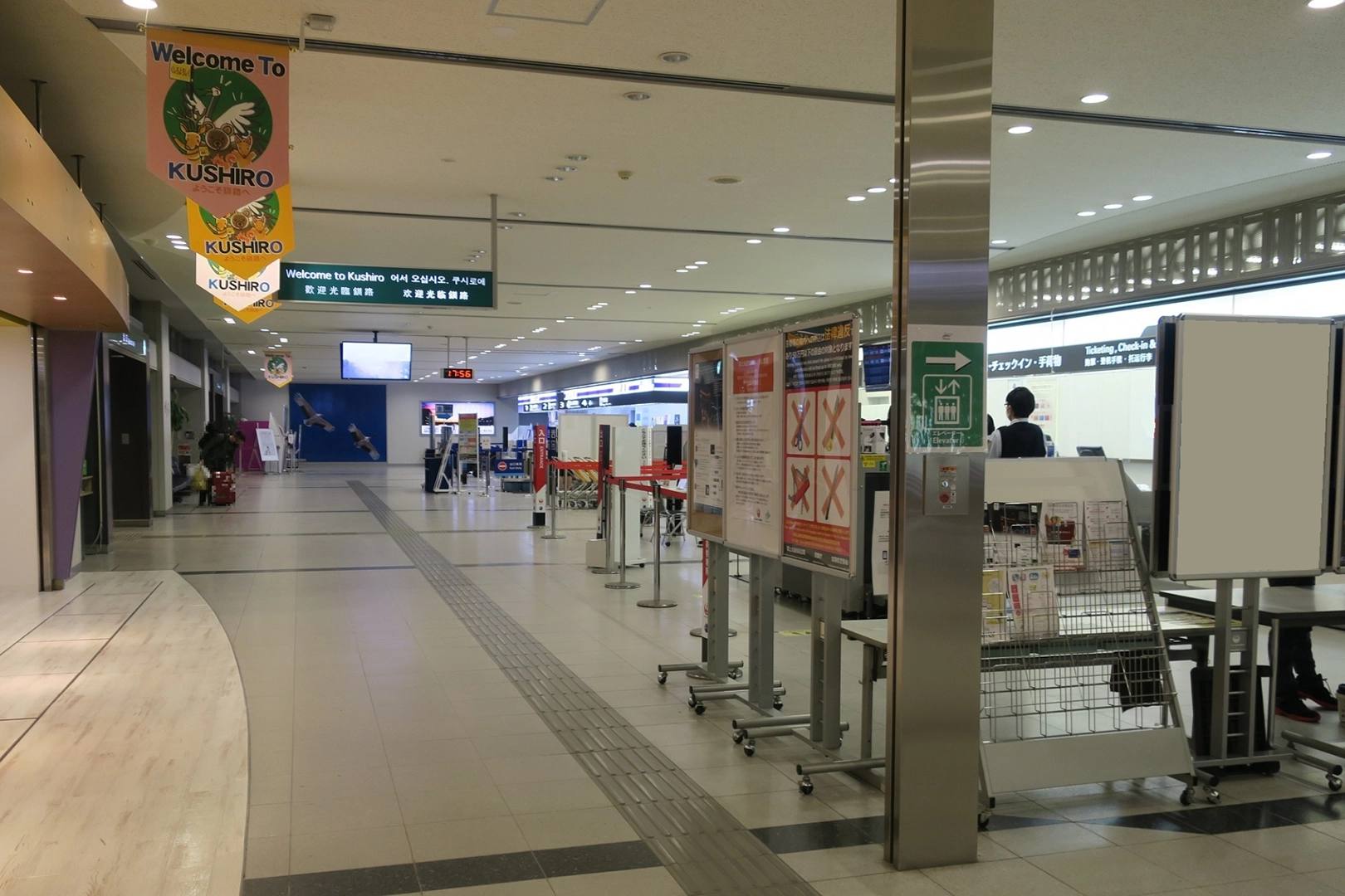 구시로 공항의 공항 카운터