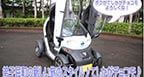 Rental of ultra-compact mobility “Tesikaga Chocomo” started