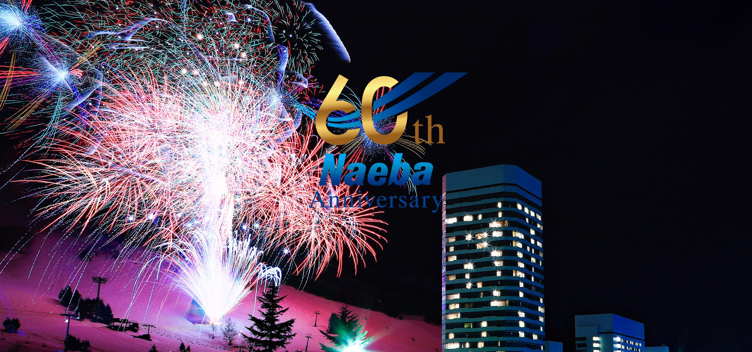 Naeba Prince Hotel Official Website