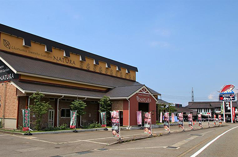 魚野之里
