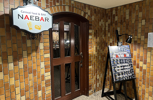 NAEBAR