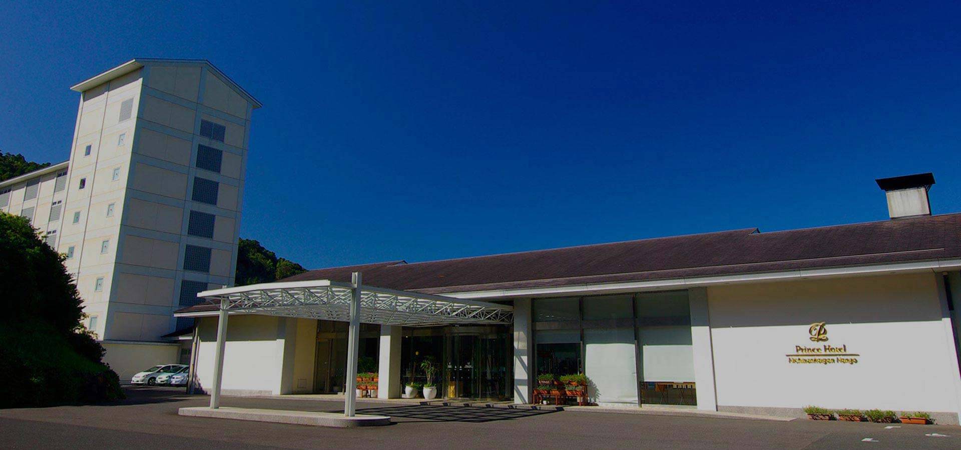 日南海岸南乡王子大饭店