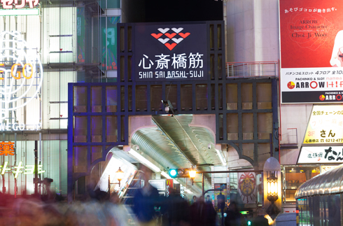 Shinsaibashi Shopping Street