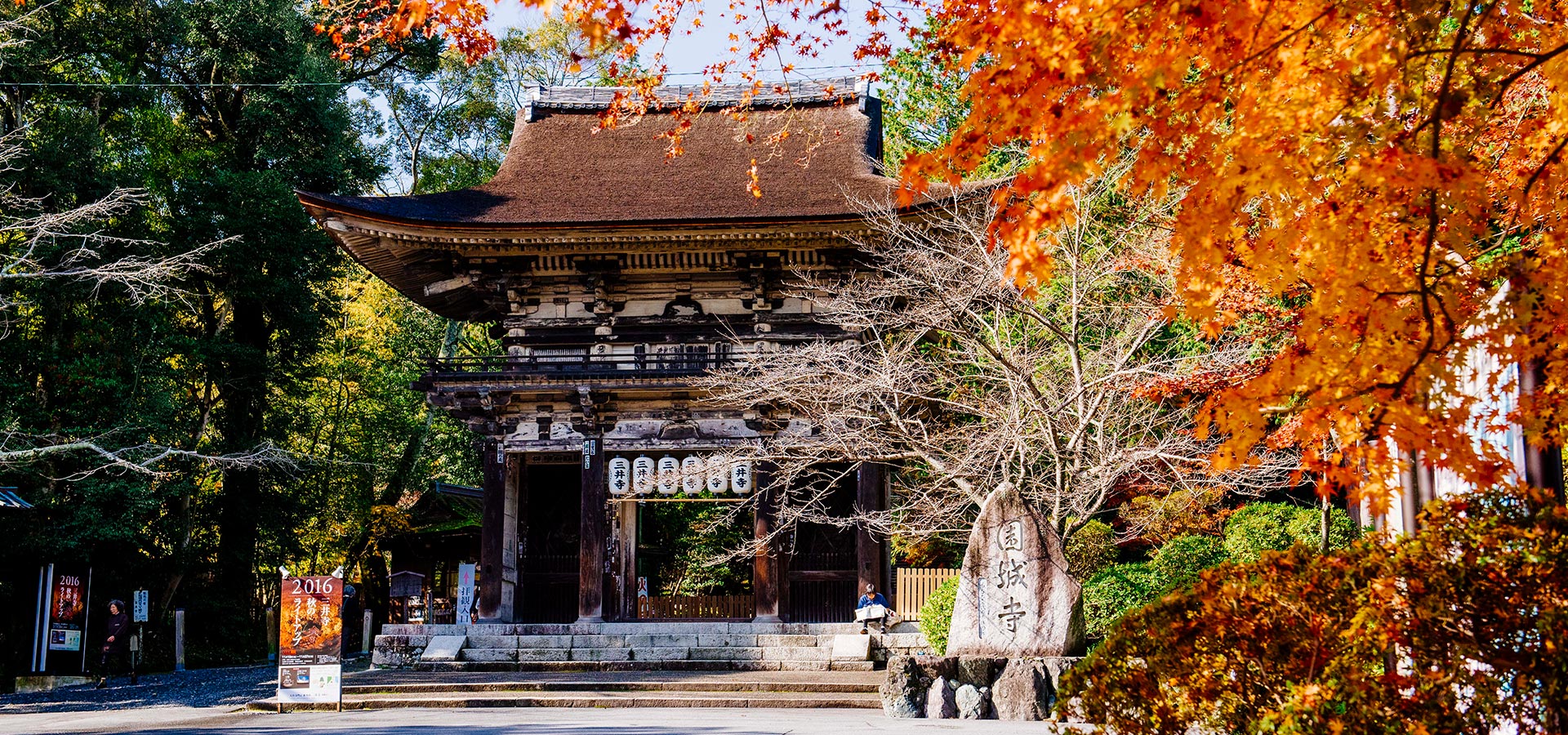 Miidera Temple (Onjo-ji)