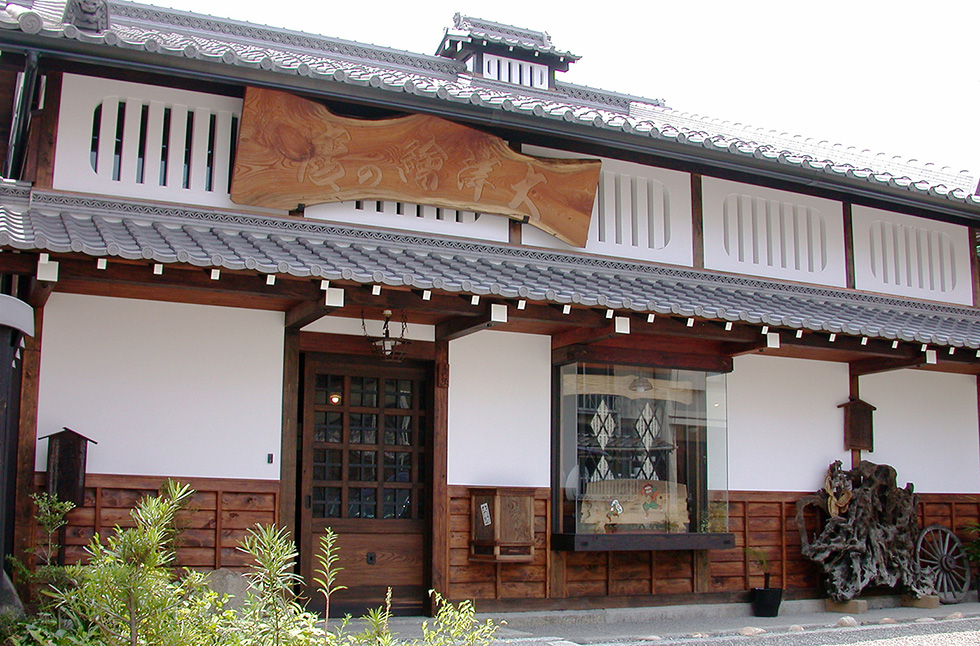 The Otsu-e Shop (The Otsu Paintings Shop)