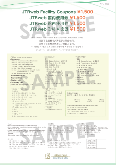 JTRweb Coupon_SAMPLE