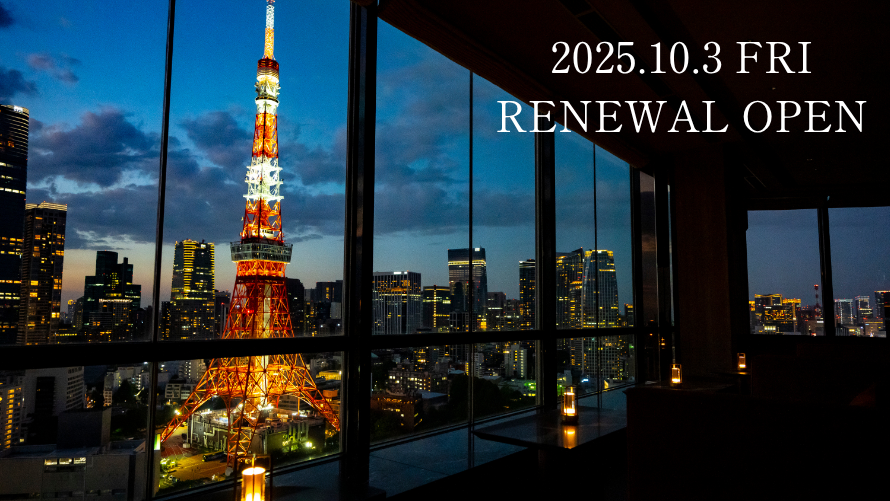 스카이 라운지 스텔라 가든