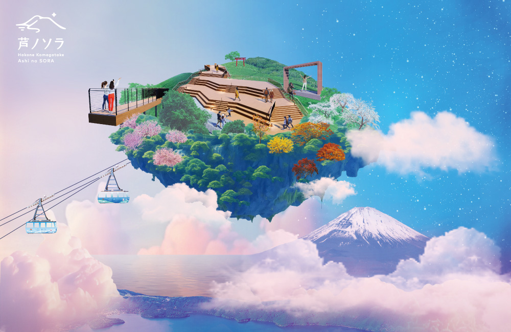 hakone_renewal_ashinosora