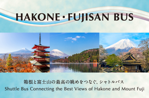 HAKONE・FUJISAN BUS