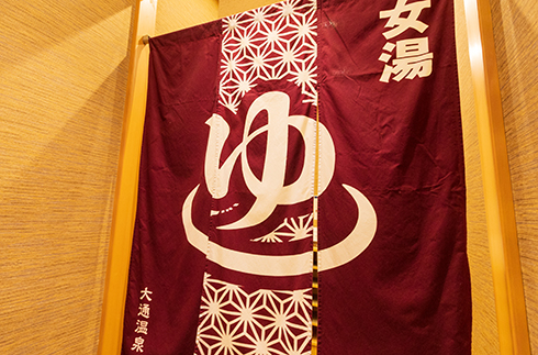 ONSEN