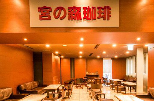 미야노모리 커피 삿포로 프린스 호텔 카페숍