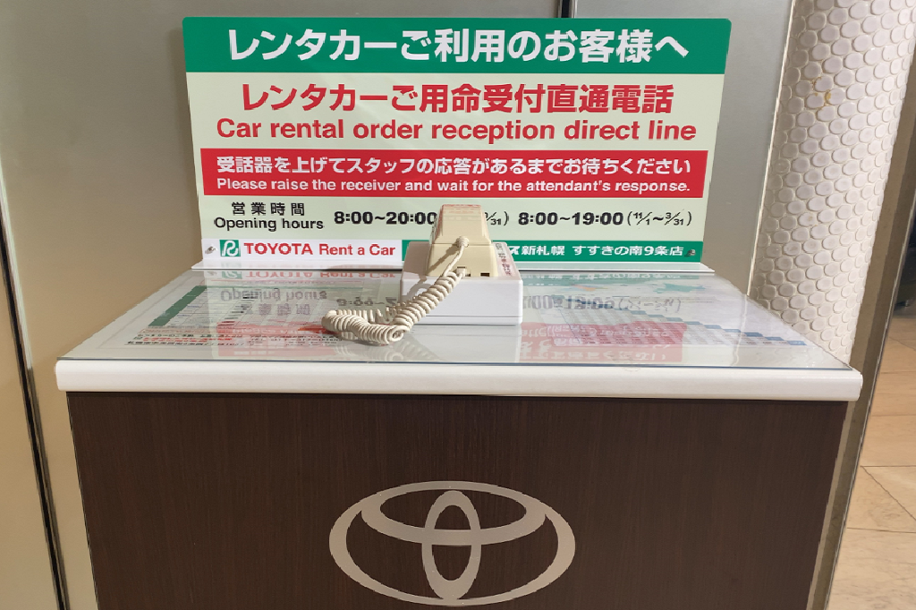 Toyota Rent-A-Lease Shin-Sapporo