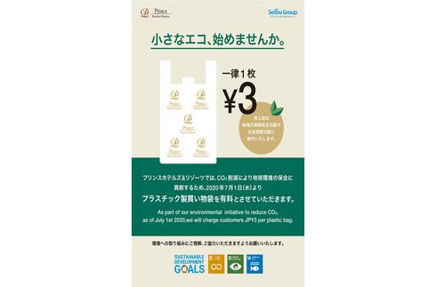 sdgs-reji_490_323