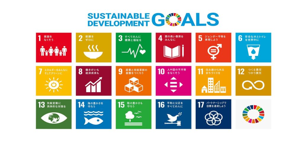 sdgs_poster_1920_900--1024x480