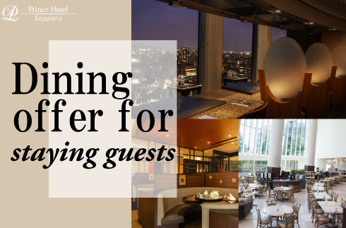 Dining offer for staying guests