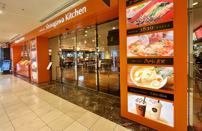 Food Court Shinagawa Kitchen