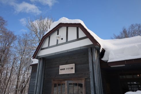 후라노 도라마 간 (숍)