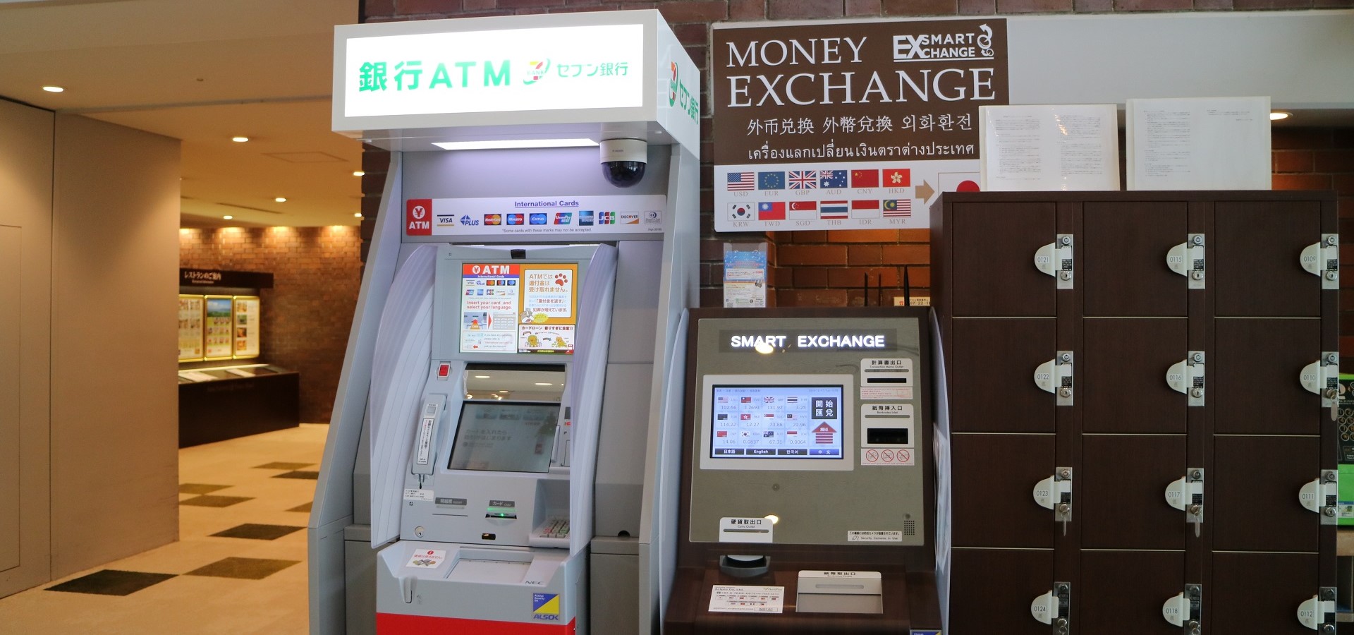 Foreign Currency Exchange Machine - Shin Furano Prince Hotel