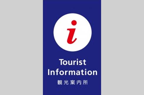 礼宾台　观光问讯处认定（JNTO）