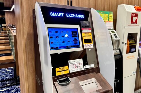 Foreign Currency Exchange