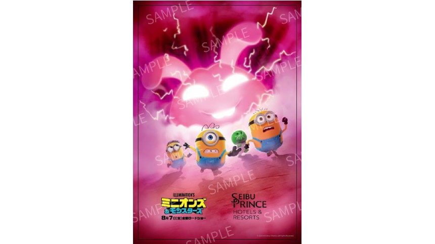 A Minions-themed postcard, a special gift from the Prince Hotel collaboration with the movie *Minions & Monsters*.