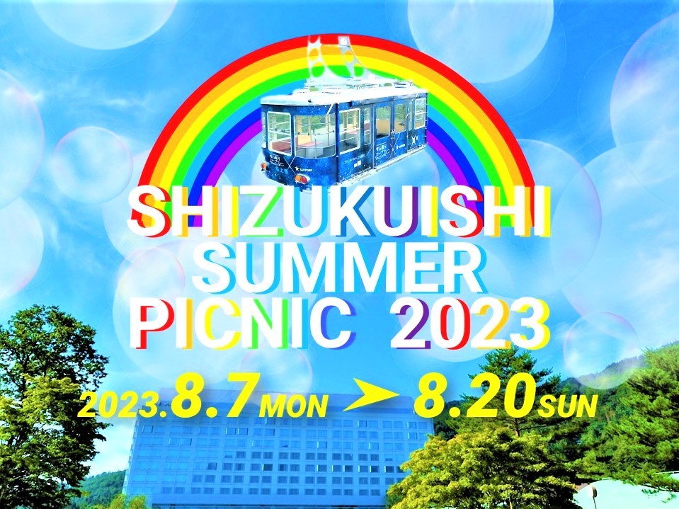 SHIZUKUISHI SUMMER PICNIC 2023