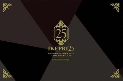 喜歡日本亞文化的海外粉絲也可以享受的壹層，概念樓層“IKEPRI 25”在2019年4月6日開放