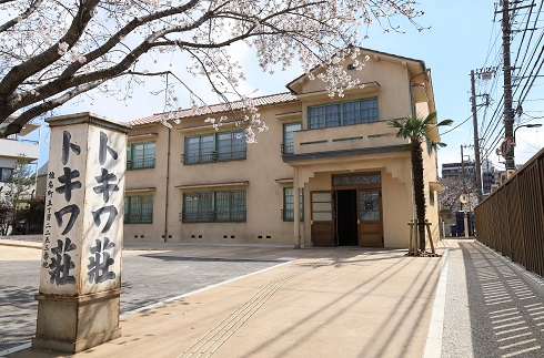 Toshima City Tokiwaso Manga Museum