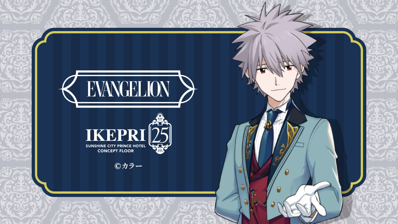 Evangelion X Sunshine City Prince Hotel