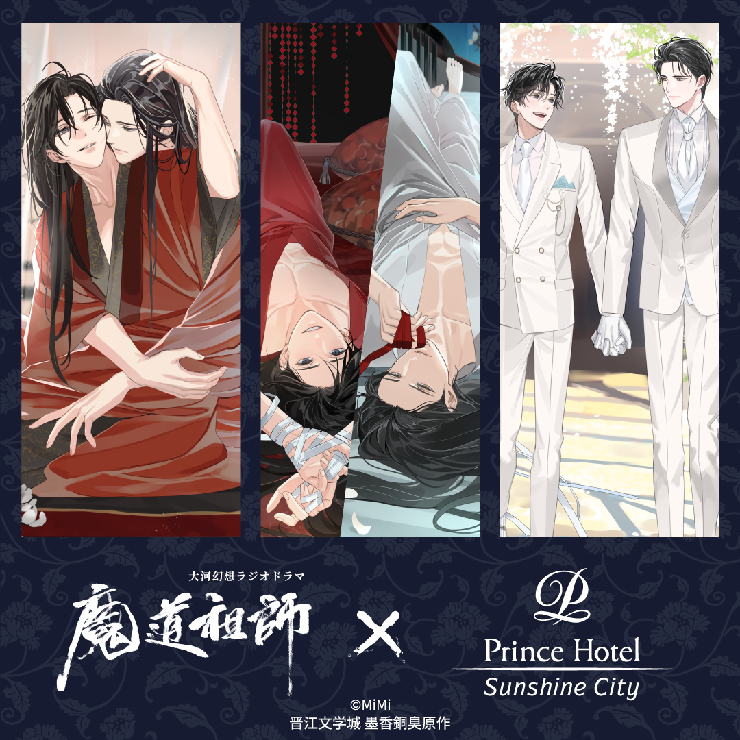 Grandmaster of Demonic Cultivation x Sunshine City Prince Hotel