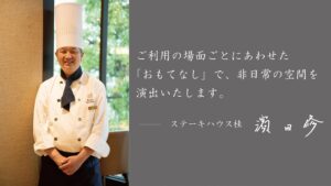 chef_hamada_アートボード-1-300x169