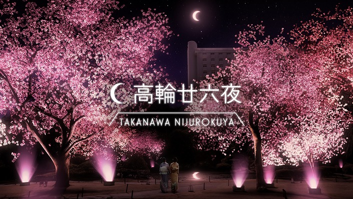 Moon-gazing Tradition in Takanawa