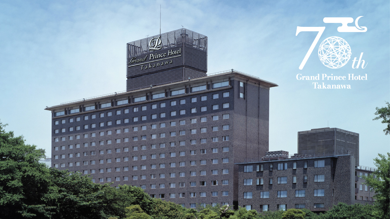 Grand Prince Hotel Takanawa 70th Anniversary