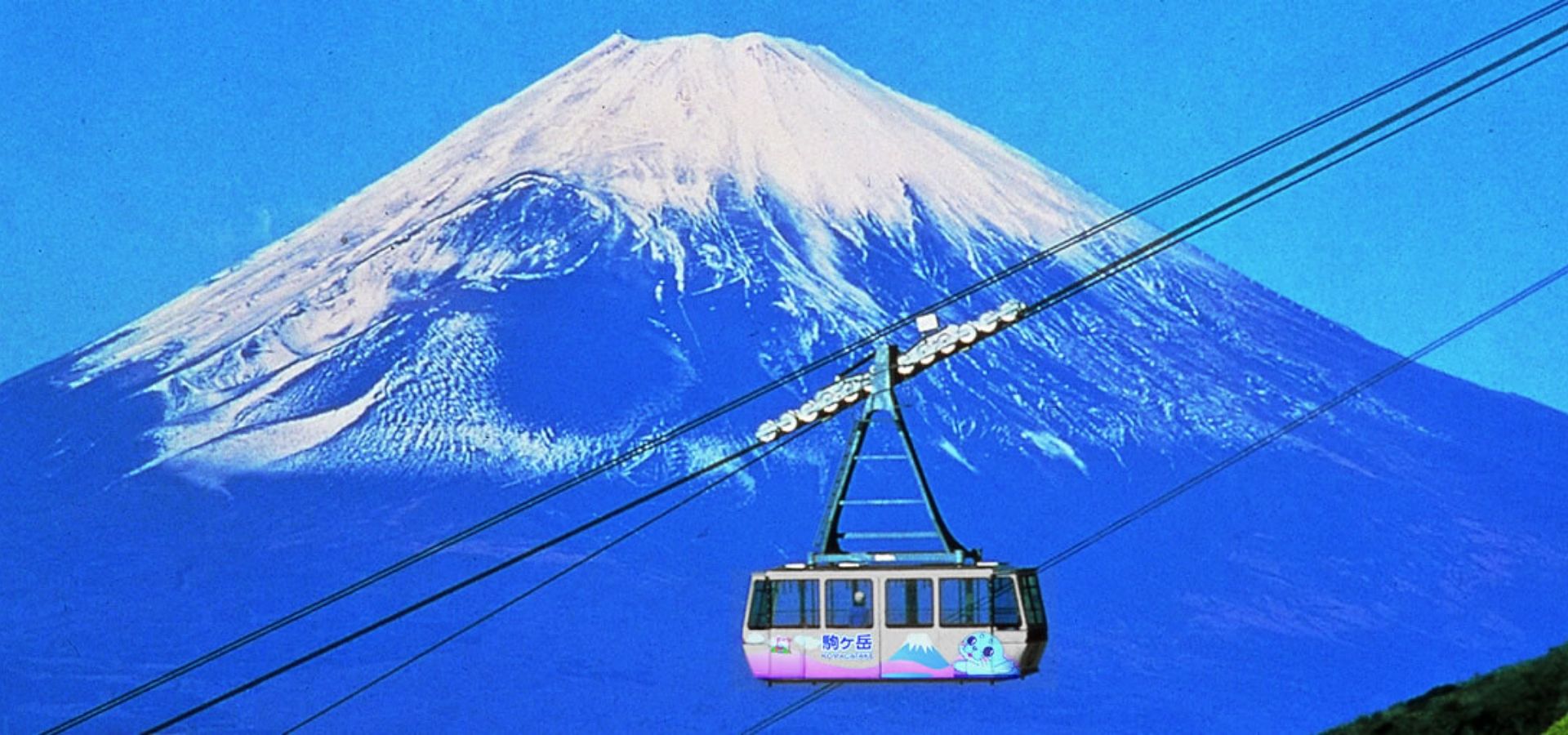 駒岳纜車