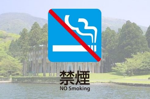 Information of Smoking area