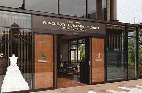 카루이자와 프린스 호텔 게스트 서비스 센터 “Smile Conceirge”