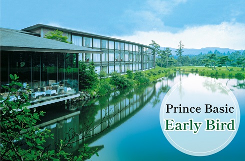 :Prince Basic – Early Bird