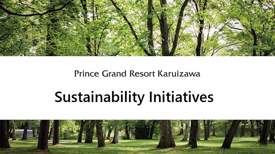 SDGs (Sustainable Development Goals) Sustainability Initiatives of Prince Grand Resort Karuizawa