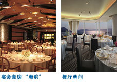 宴会套房 “海滨” 餐厅单间