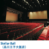 Stellar Ball(品川王子大饭店)